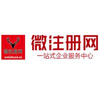 云梦贵阳公司注册之公司注册流程知识总结